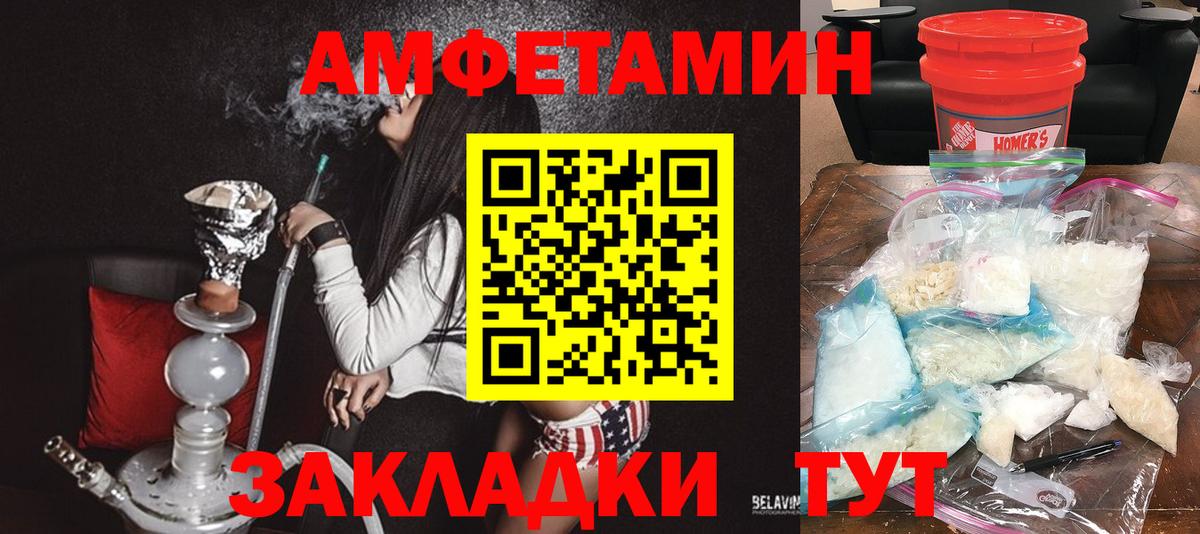 Ахтубинск  АМФЕТАМИН Розовый  Amphetamine  Вход с VPN 