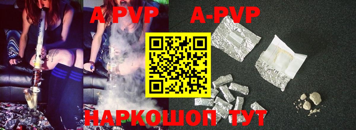 Ахтубинск  А ПВП мука  сколько стоит  Alfa_PVP  Alpha-PVP крисы CK  Вход с VPN 