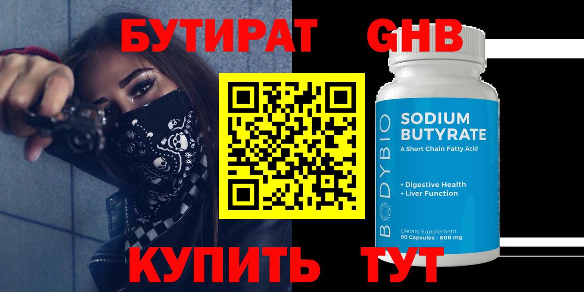 Ахтубинск  Бутират Butirat  Вход с VPN 