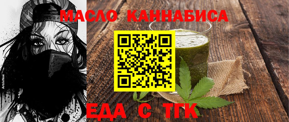Ахтубинск  Cannafood конопля  Вход с VPN 