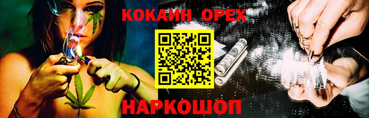 Кокаин 97% Ахтубинск