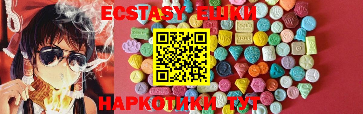 Ecstasy XTC Ахтубинск