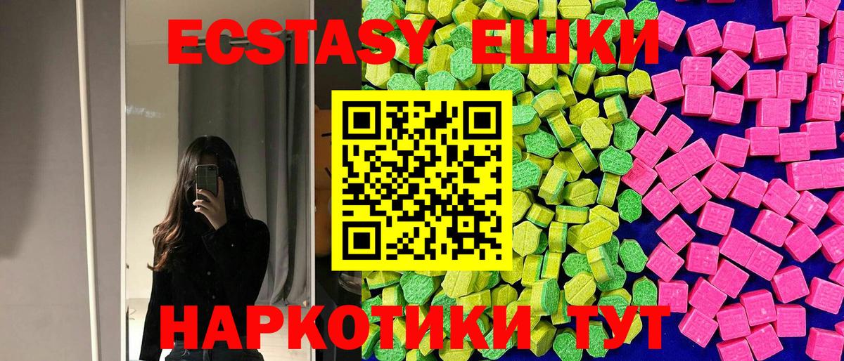 нарко площадка какой сайт  Вход с VPN  Экстази 250 мг  Ахтубинск  ЭКСТАЗИ 250 мг  Ecstasy 