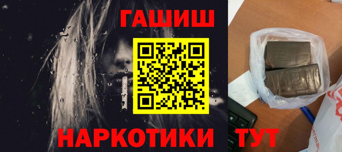 Ахтубинск  Гашиш  Вход с VPN  Гашиш ice o lator 