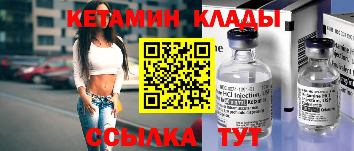 КЕТАМИН ketamine  КЕТАМИН VHQ  hydra как войти  Ахтубинск  Вход с VPN 