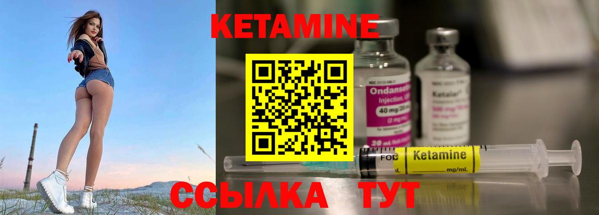 КЕТАМИН VHQ Ахтубинск