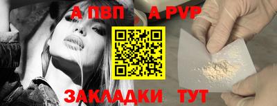 а пвп мука Абакан