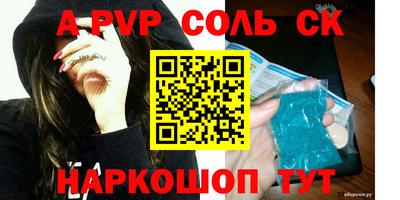 а пвп мука Абакан
