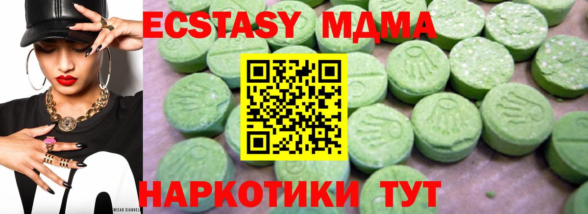 Ахтубинск  MDMA crystal  МДМА  Вход с VPN 
