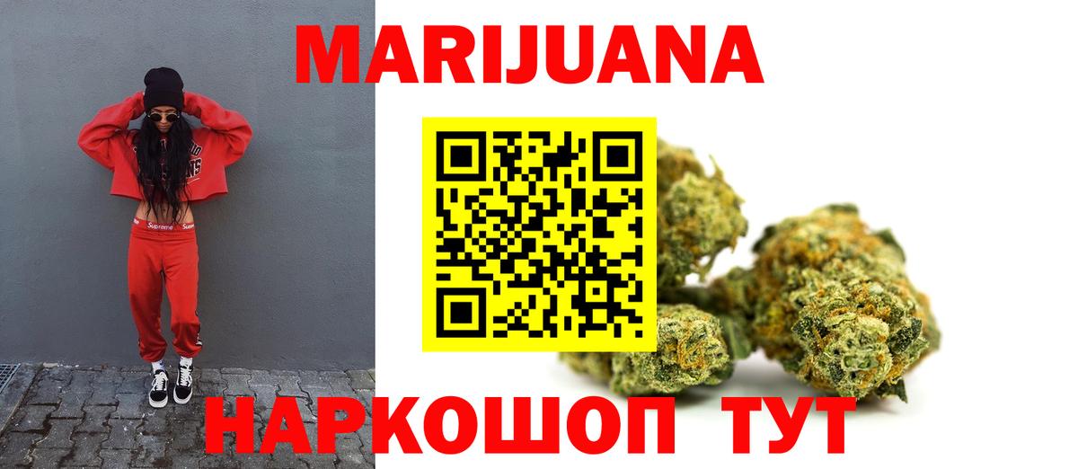 Ахтубинск  Каннабис планчик  Вход с VPN  Бошки марихуана семена  МАРИХУАНА White Widow 